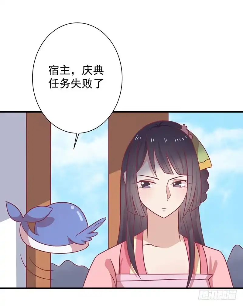 《王爷，奴家减个肥》第37话 三皇子 第7页