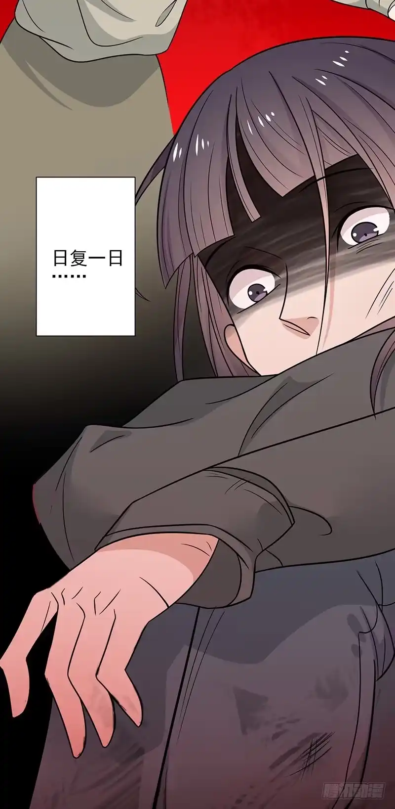 《王爷，奴家减个肥》第37话 三皇子 第15页