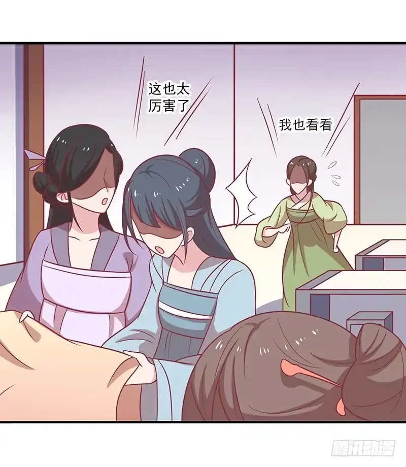 《王爷，奴家减个肥》第37话 三皇子 第5页