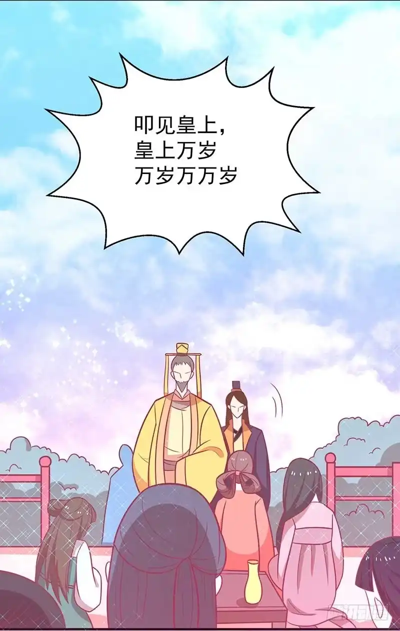 《王爷，奴家减个肥》第38话 作诗 第4页
