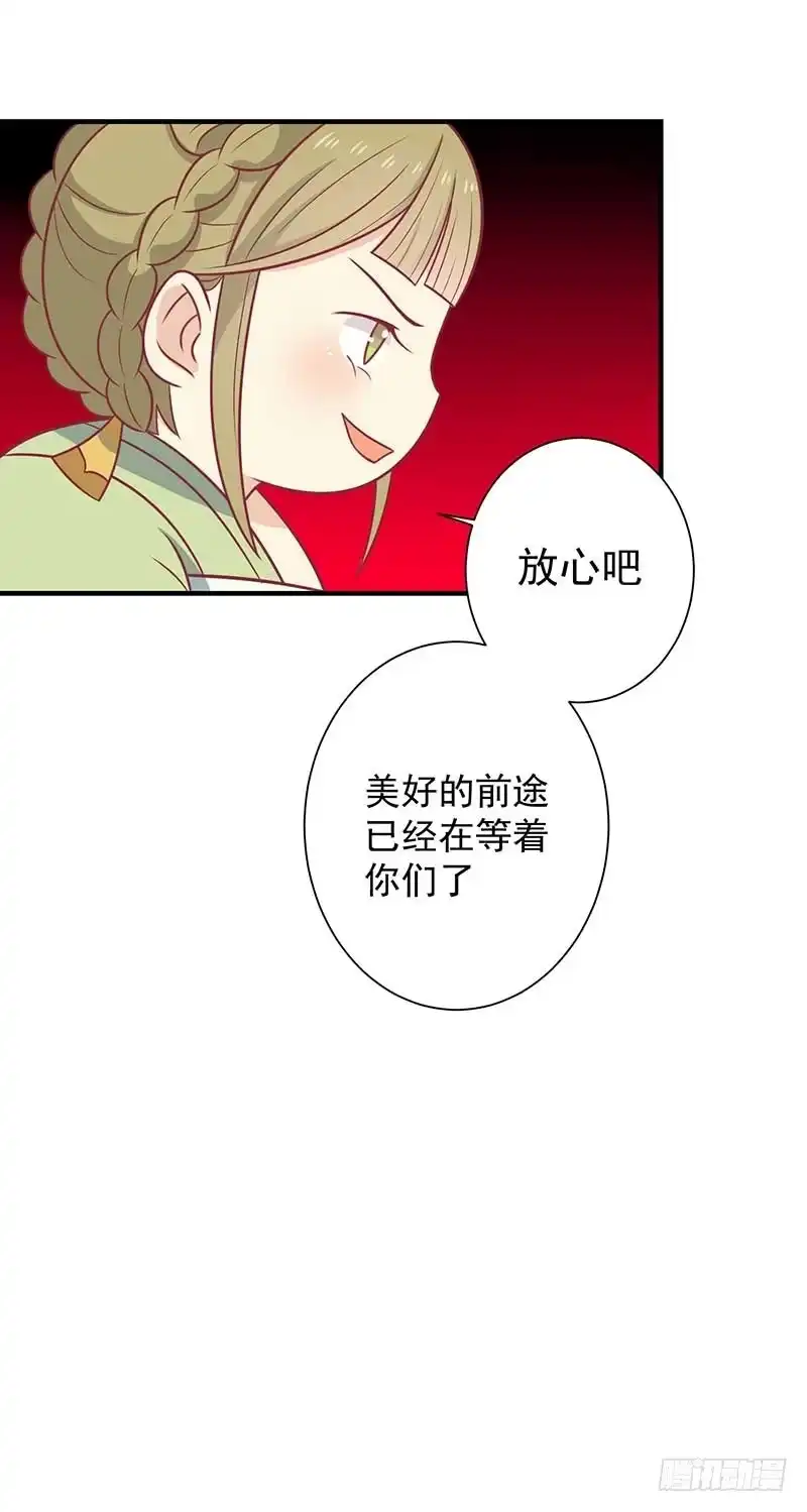 《王爷，奴家减个肥》第38话 作诗 第16页