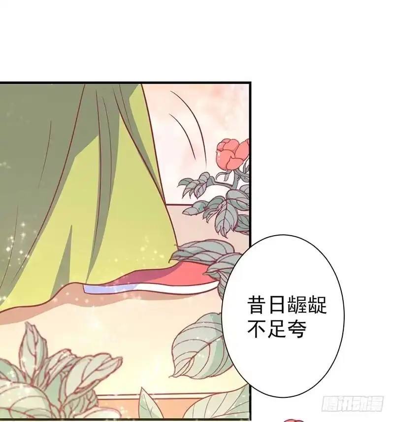 《王爷，奴家减个肥》第38话 作诗 第21页