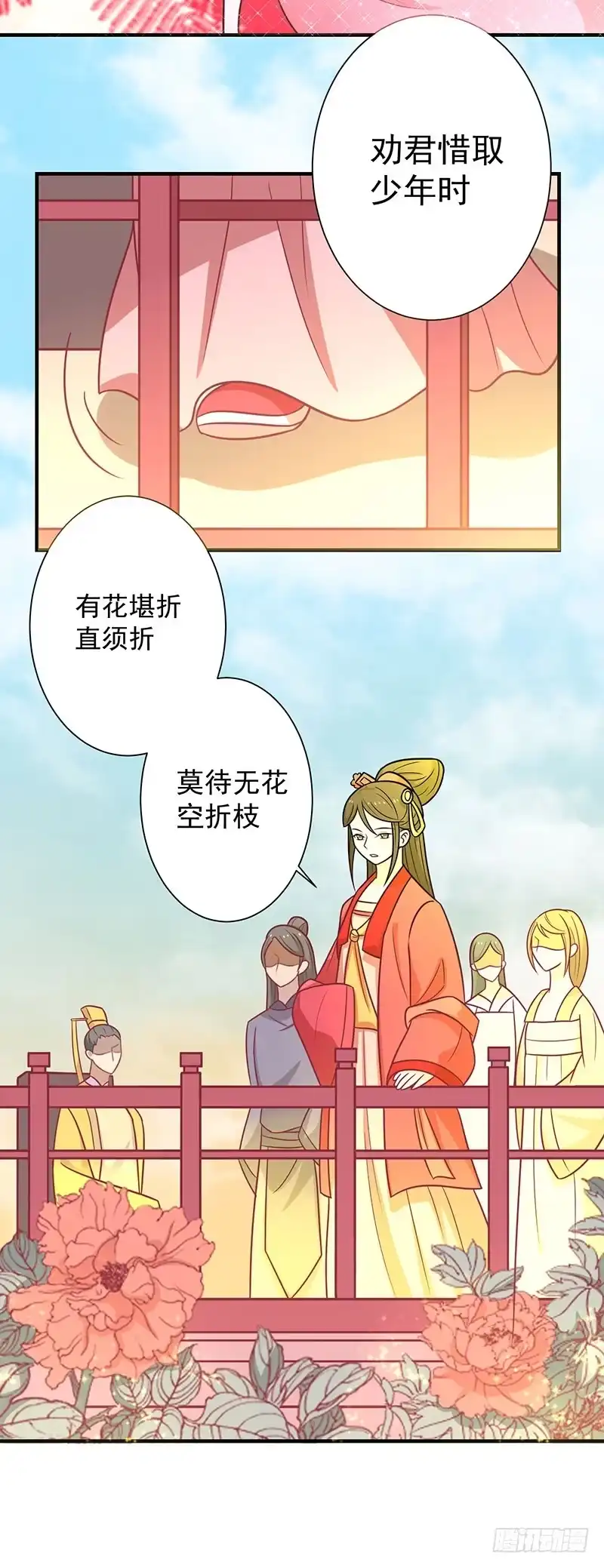 《王爷，奴家减个肥》第39话 恐惧 第3页