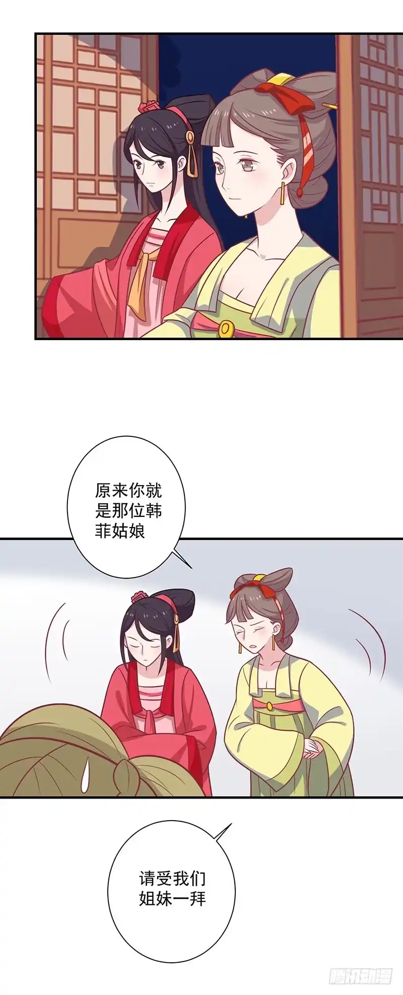 《王爷，奴家减个肥》第39话 恐惧 第22页
