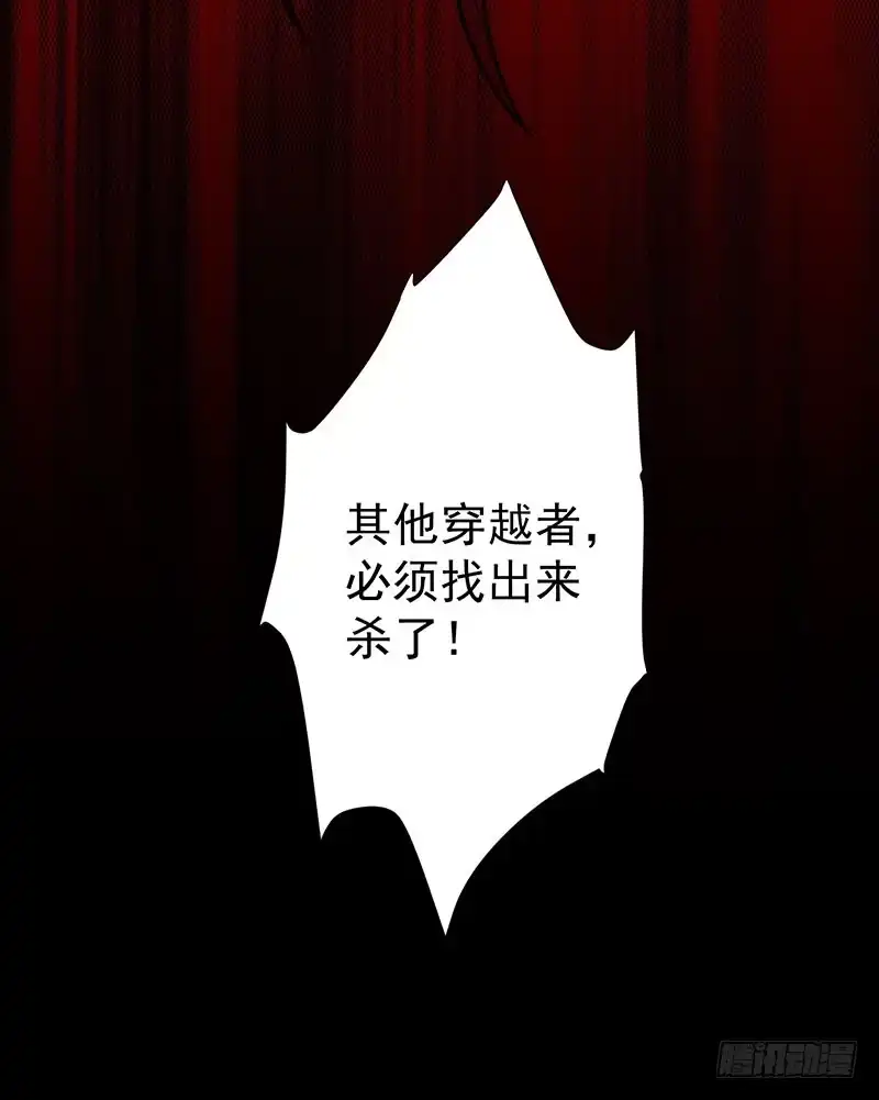 《王爷，奴家减个肥》第39话 恐惧 第19页