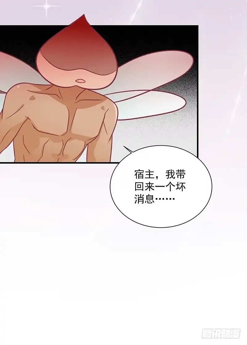 《王爷，奴家减个肥》第39话 恐惧 第25页
