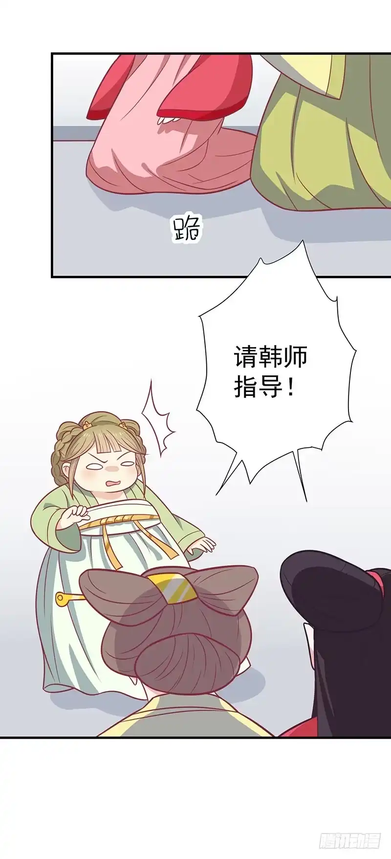 《王爷，奴家减个肥》第39话 恐惧 第23页