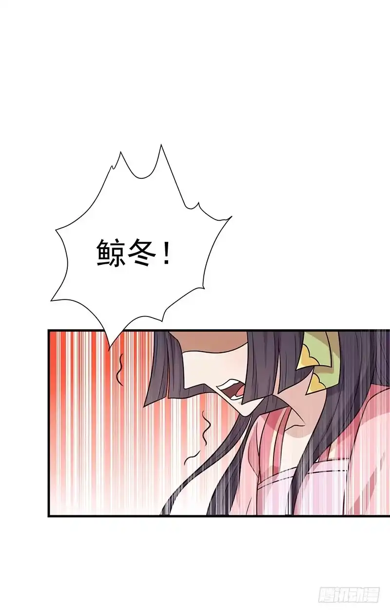 《王爷，奴家减个肥》第39话 恐惧 第16页