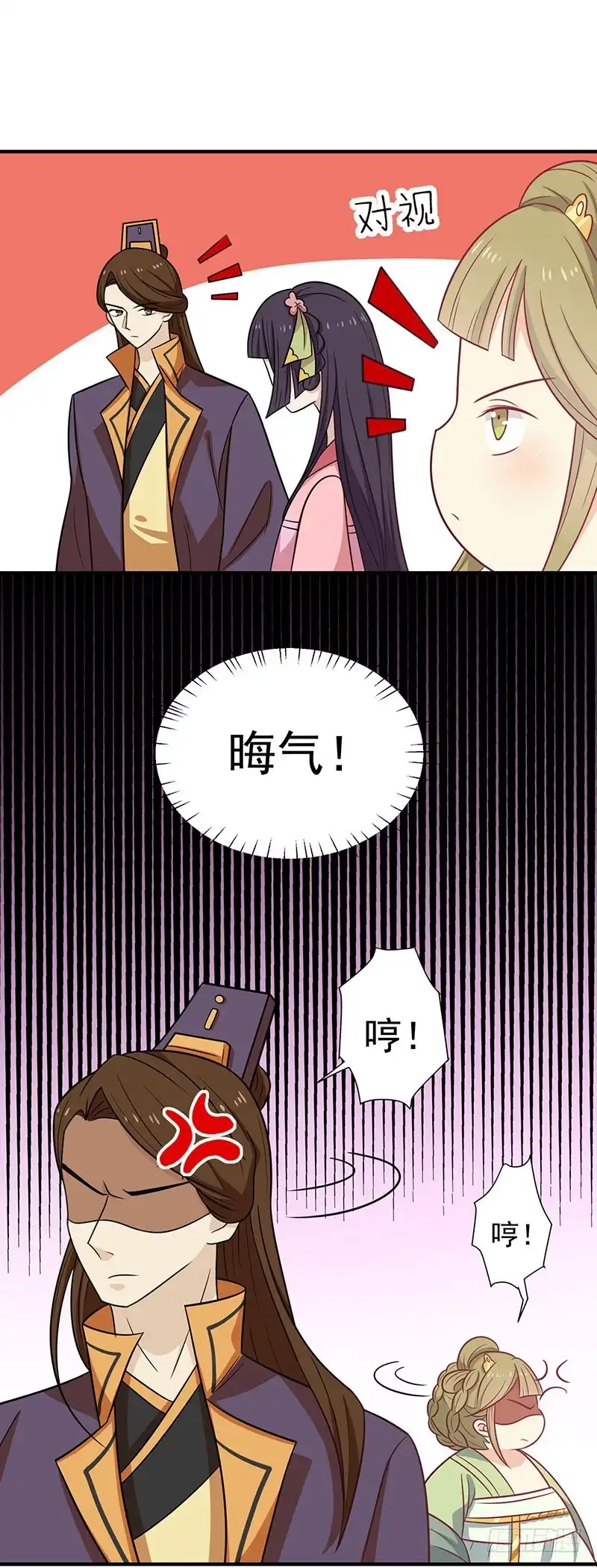 《王爷，奴家减个肥》第39话 恐惧 第15页