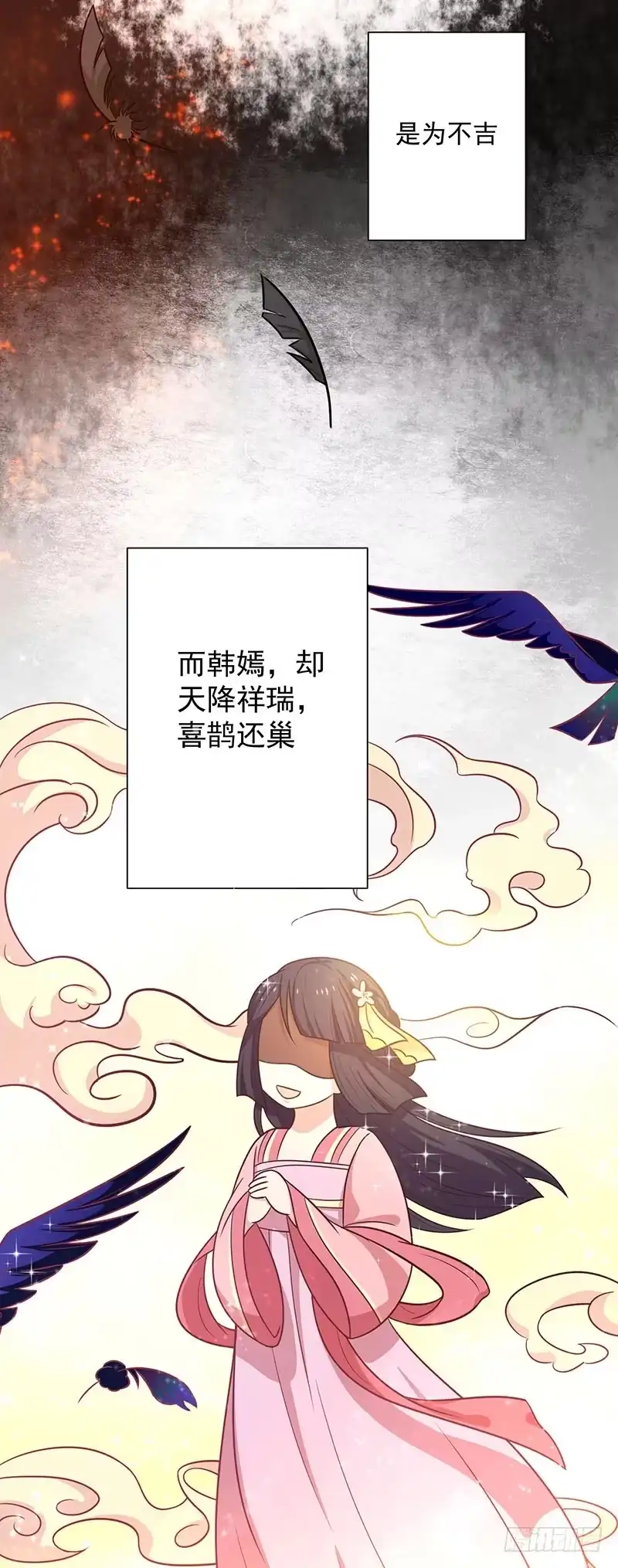 《王爷，奴家减个肥》第39话 恐惧 第11页