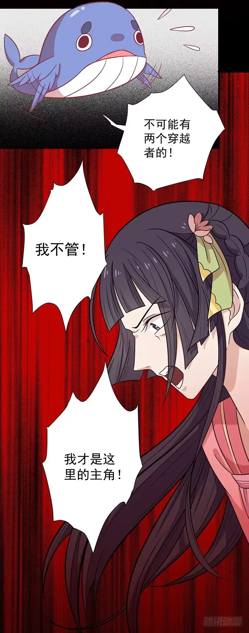 《王爷，奴家减个肥》第39话 恐惧 第18页