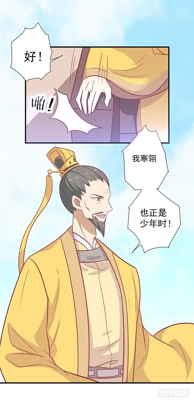 《王爷，奴家减个肥》第39话 恐惧 第4页
