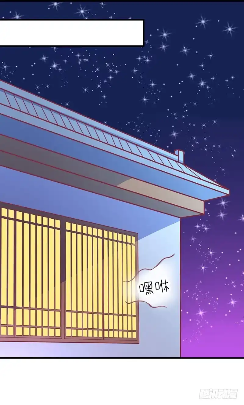 《王爷，奴家减个肥》第39话 恐惧 第20页