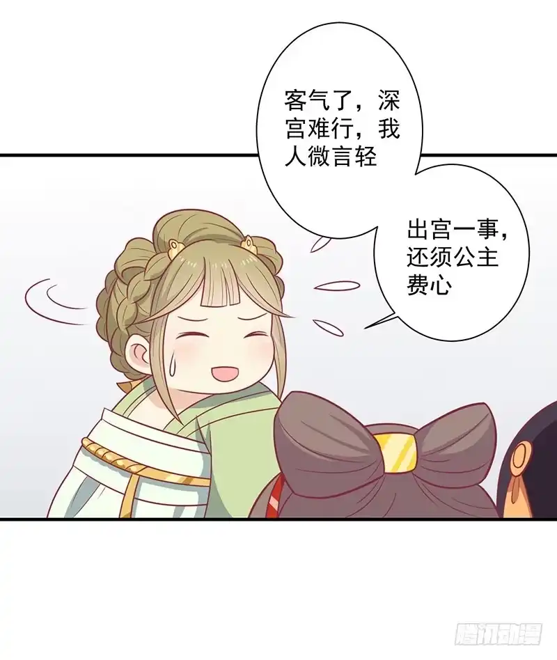 《王爷，奴家减个肥》第40话 王爷自古爱矫情 第5页