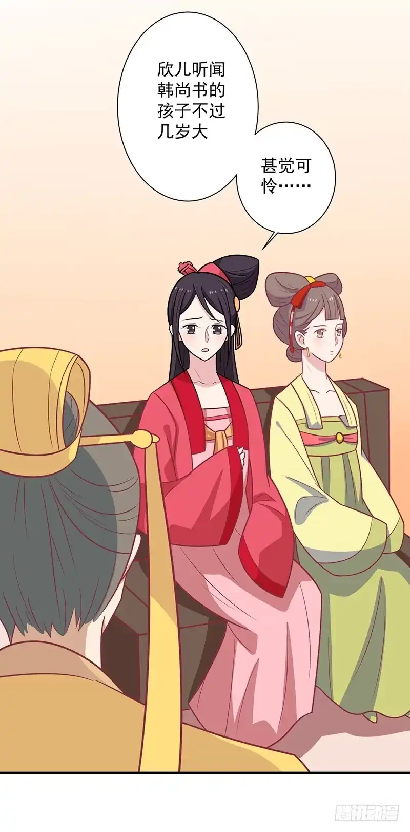 《王爷，奴家减个肥》第40话 王爷自古爱矫情 第26页
