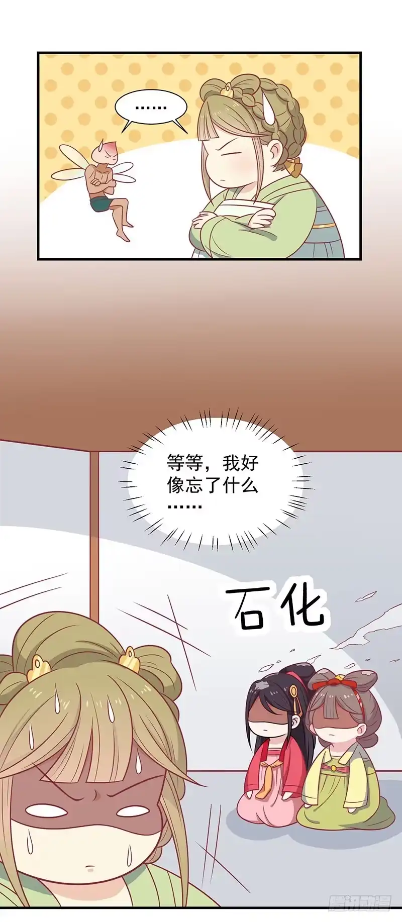 《王爷，奴家减个肥》第40话 王爷自古爱矫情 第4页