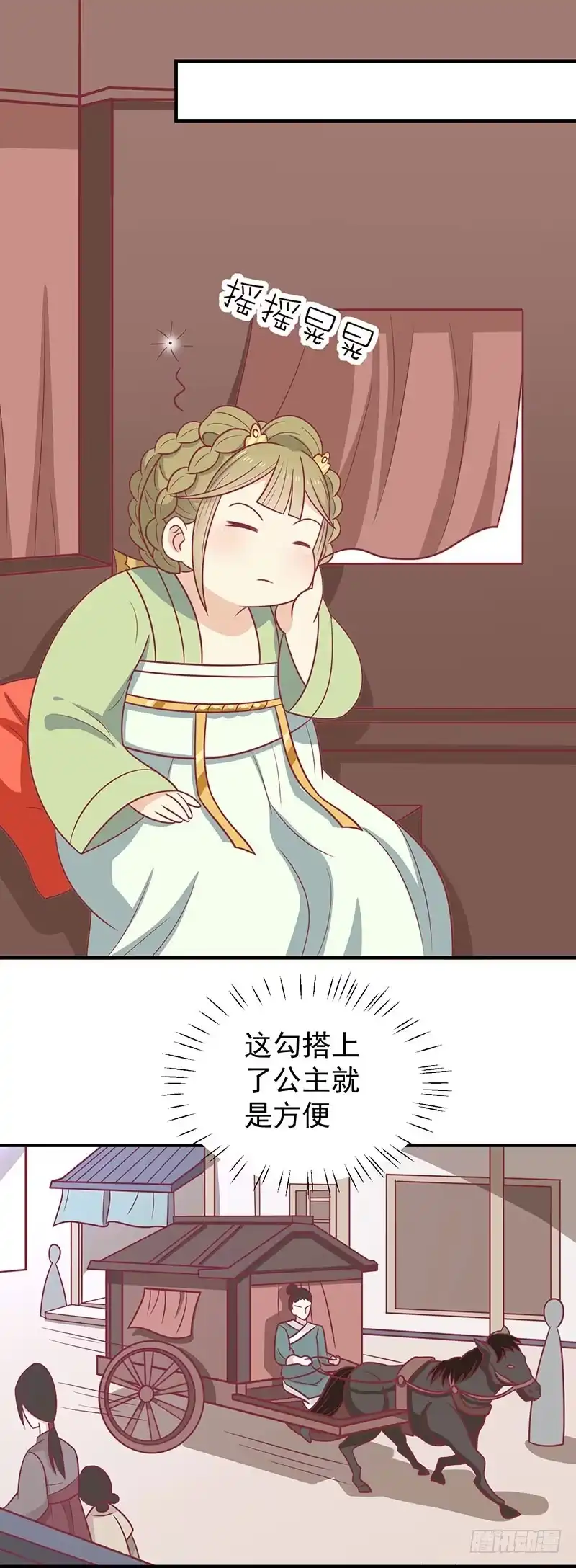 《王爷，奴家减个肥》第40话 王爷自古爱矫情 第28页