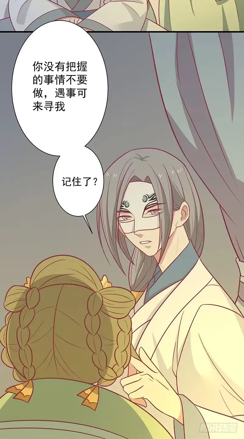 《王爷，奴家减个肥》第40话 王爷自古爱矫情 第20页