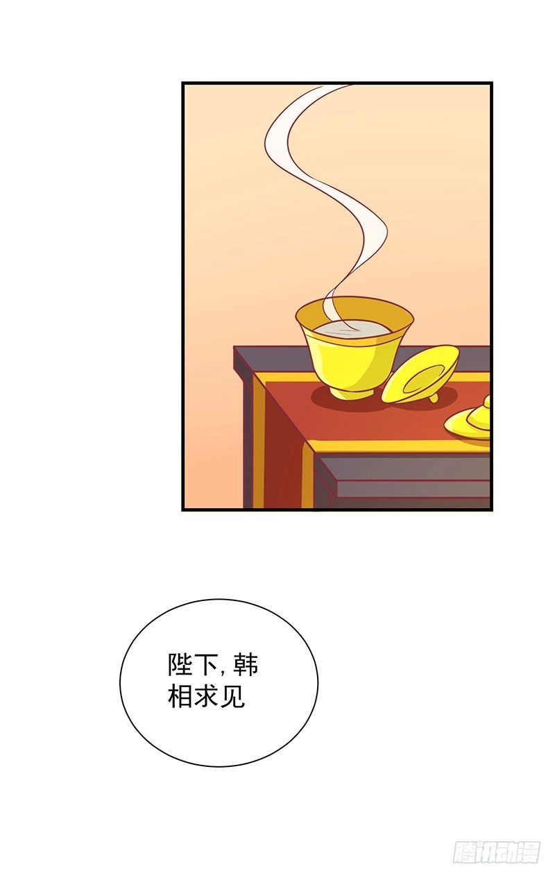 《王爷，奴家减个肥》第40话 王爷自古爱矫情 第22页
