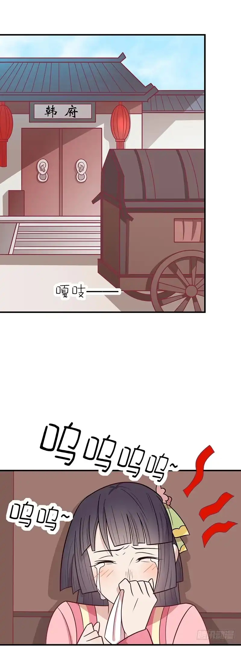 《王爷，奴家减个肥》第40话 王爷自古爱矫情 第31页