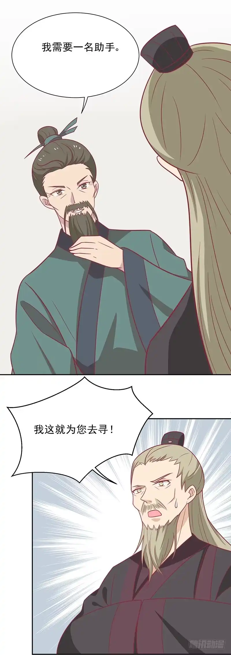 《王爷，奴家减个肥》第41话 中毒了 第12页