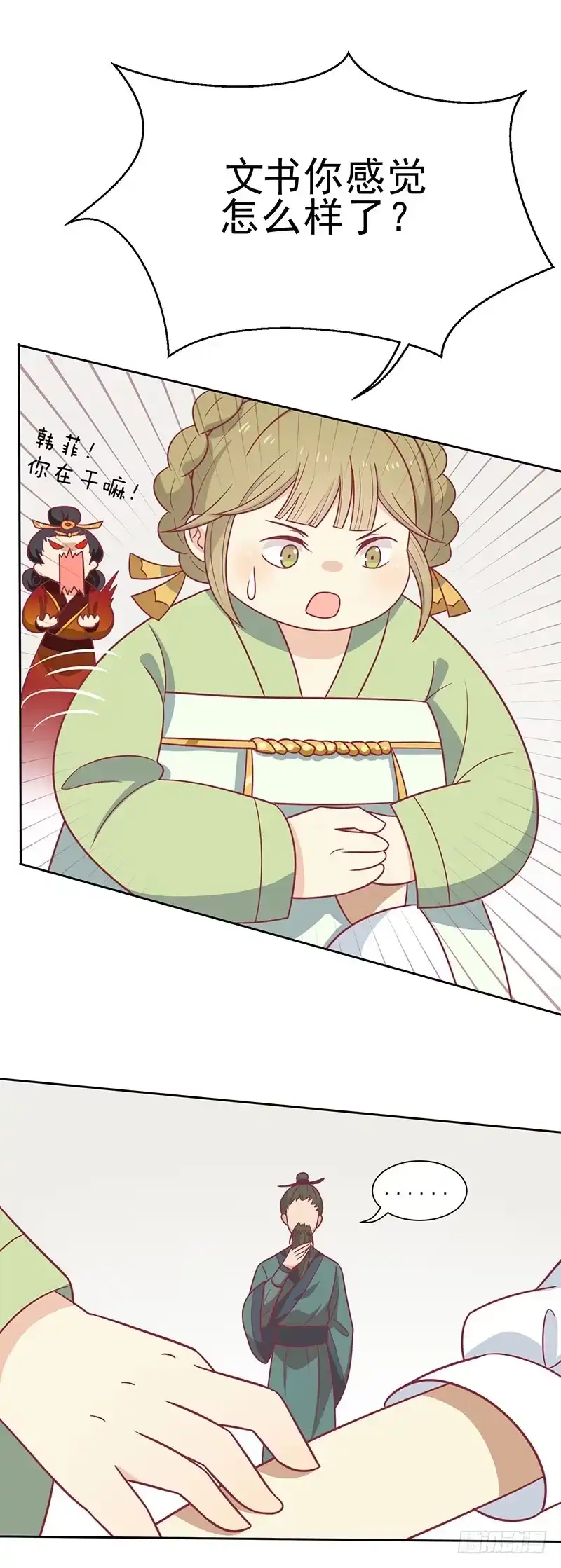 《王爷，奴家减个肥》第41话 中毒了 第5页