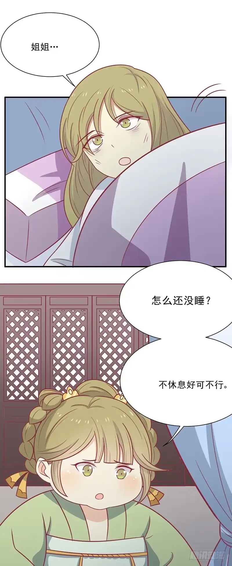 《王爷，奴家减个肥》第41话 中毒了 第22页