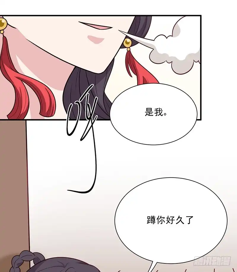 《王爷，奴家减个肥》第42话 百年雪莲花 第19页