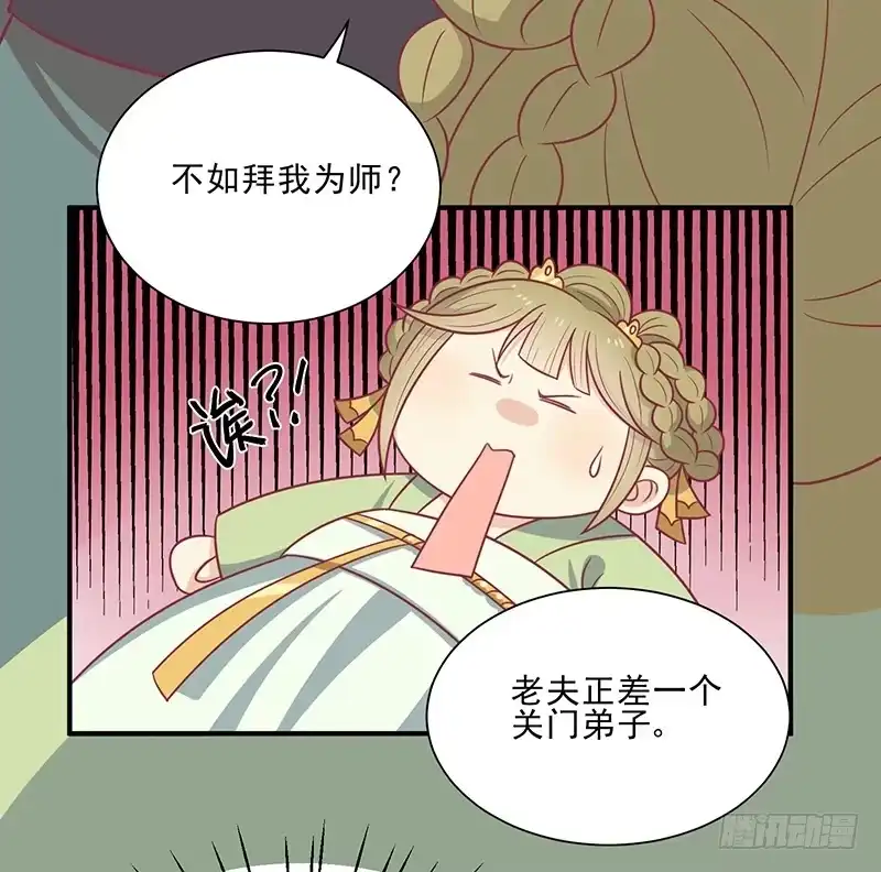 《王爷，奴家减个肥》第42话 百年雪莲花 第13页