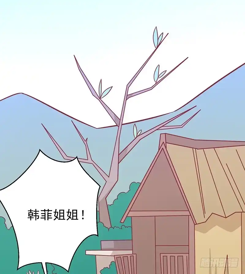 《王爷，奴家减个肥》第42话 百年雪莲花 第15页