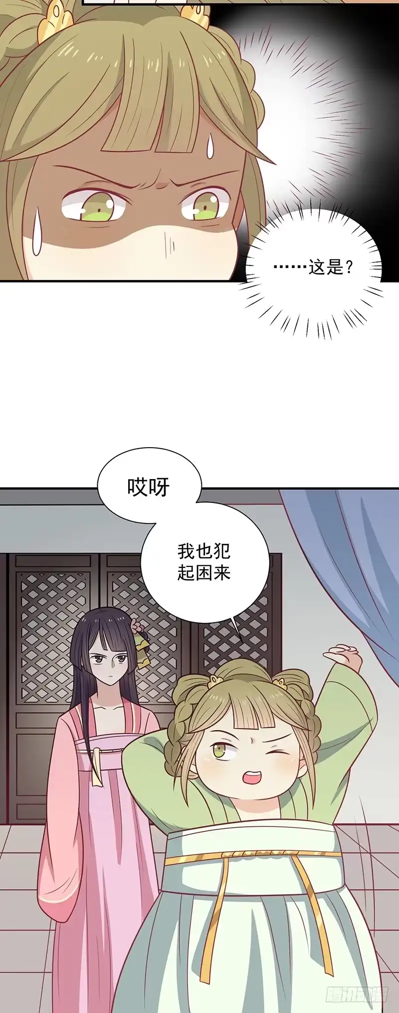 《王爷，奴家减个肥》第43话 万蛊谷 第16页