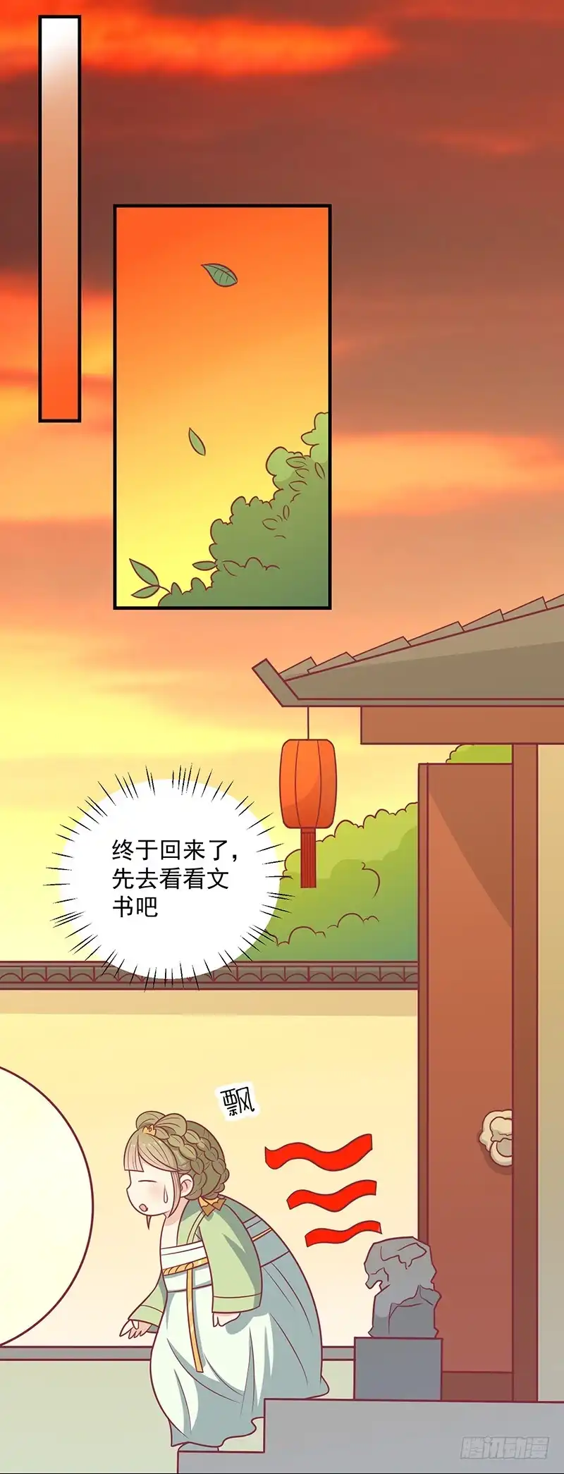 《王爷，奴家减个肥》第43话 万蛊谷 第8页