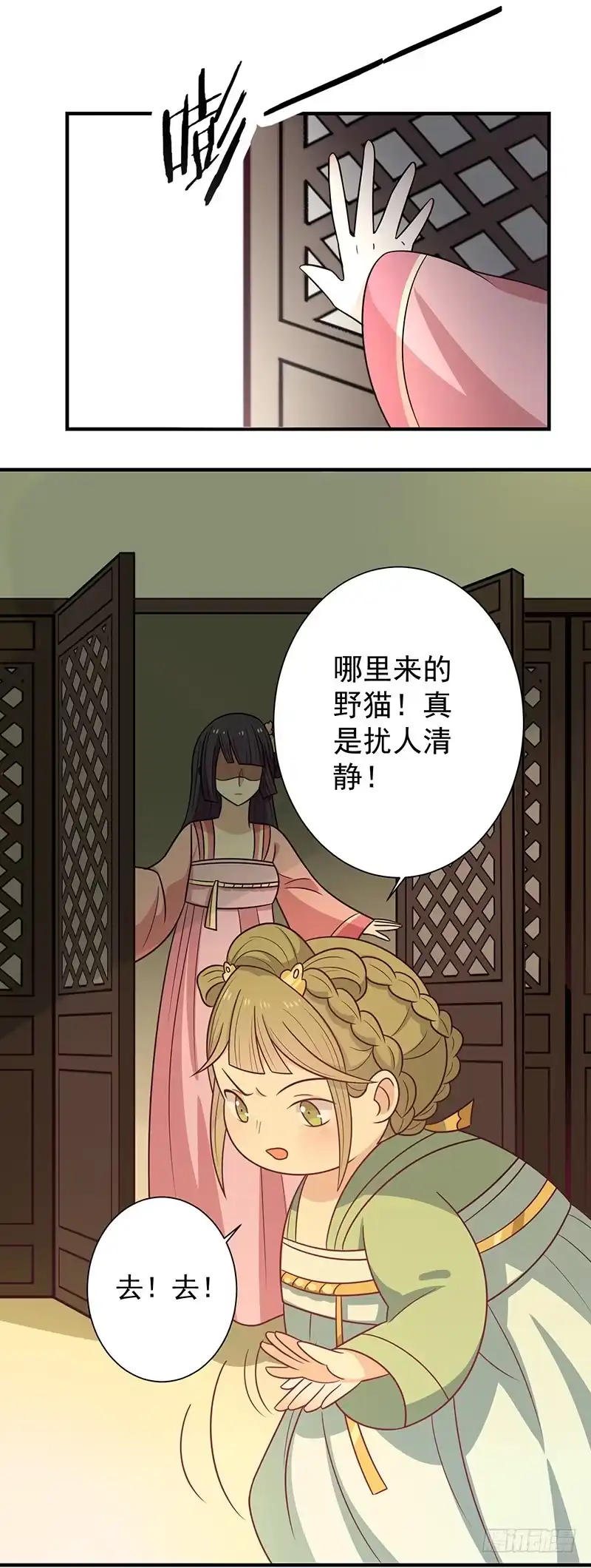 《王爷，奴家减个肥》第43话 万蛊谷 第12页