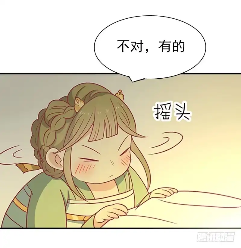 《王爷，奴家减个肥》土味情话大放送 第10页