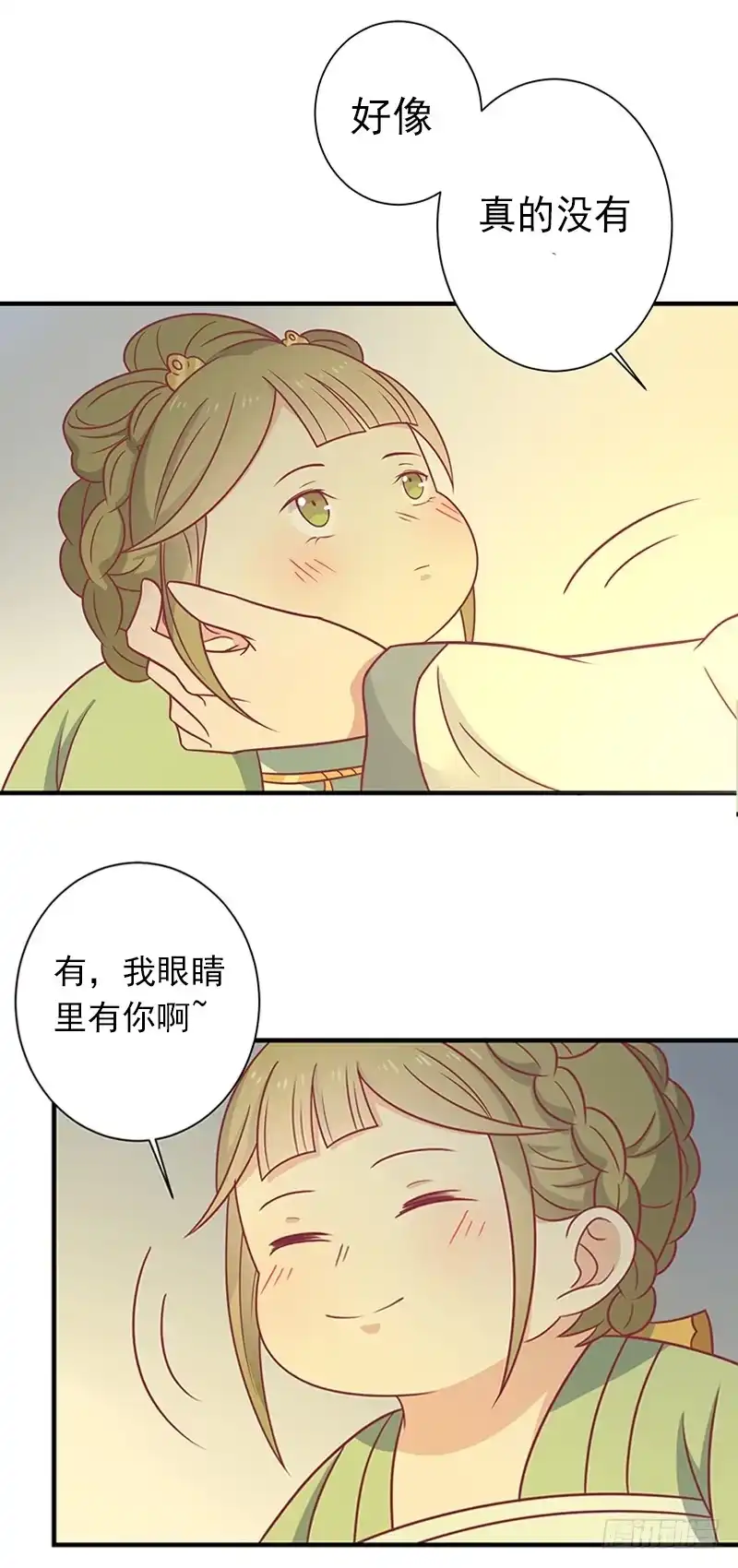 《王爷，奴家减个肥》土味情话大放送 第11页