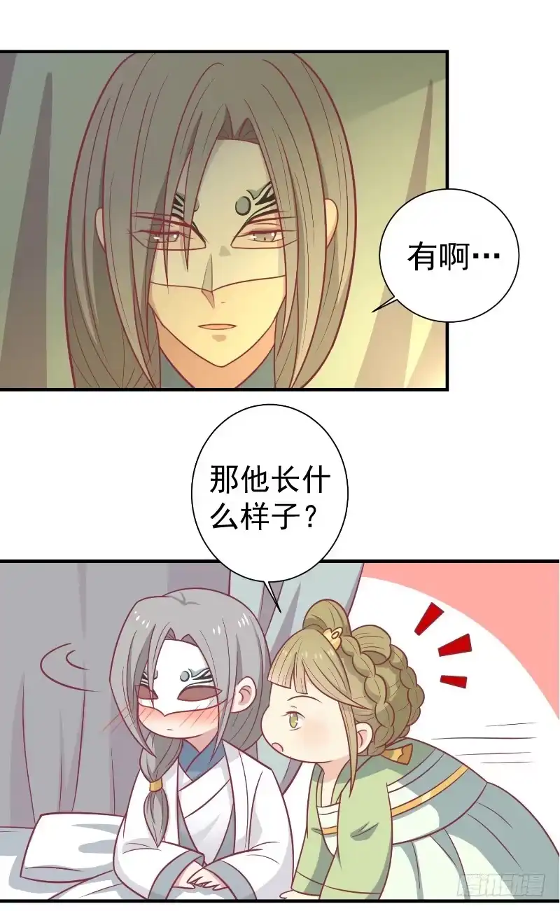 《王爷，奴家减个肥》土味情话大放送 第6页