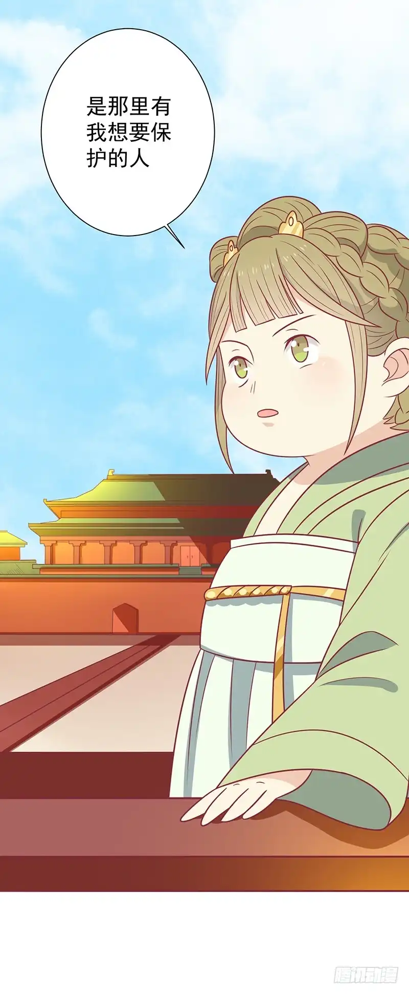 《王爷，奴家减个肥》第44话 好想男神 第19页