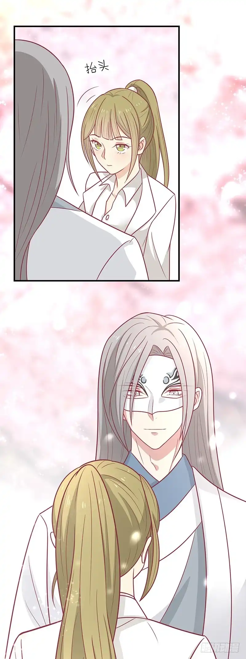 《王爷，奴家减个肥》第44话 好想男神 第27页