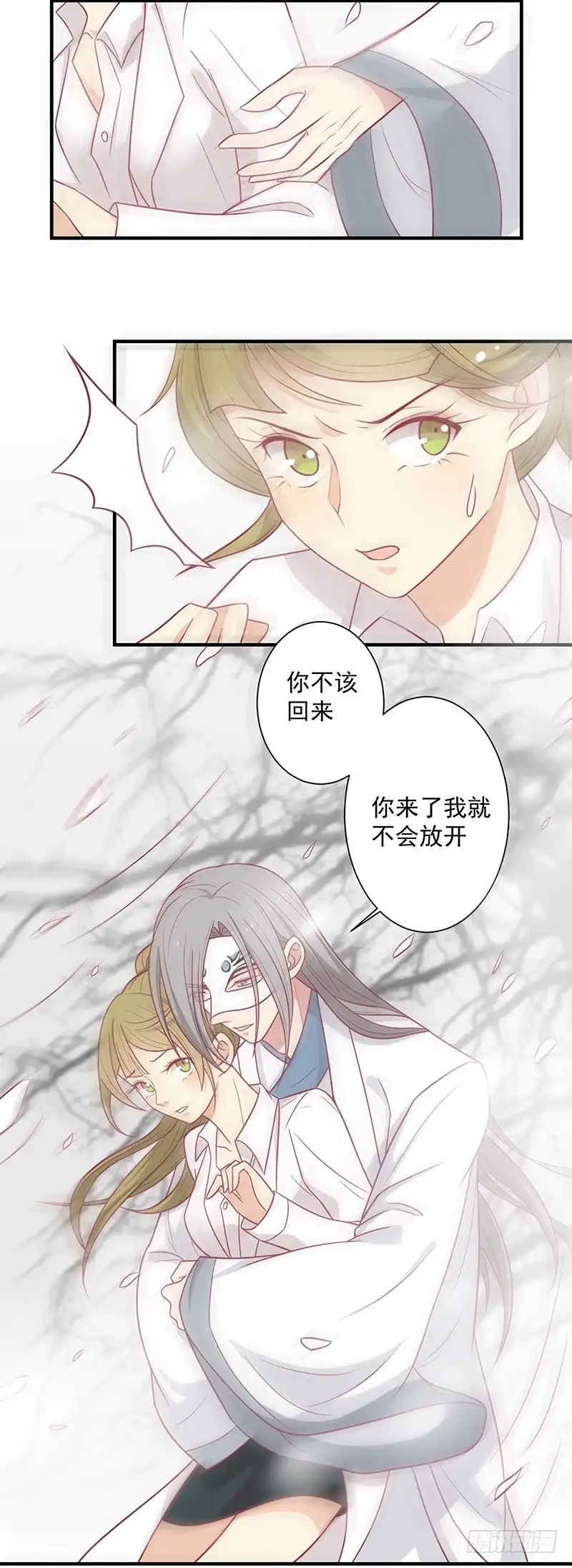 《王爷，奴家减个肥》第45话 你是秦澈吗 第13页