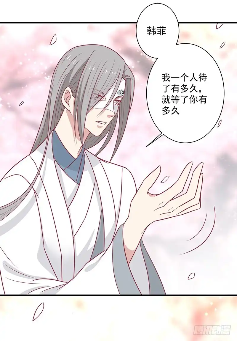 《王爷，奴家减个肥》第45话 你是秦澈吗 第7页