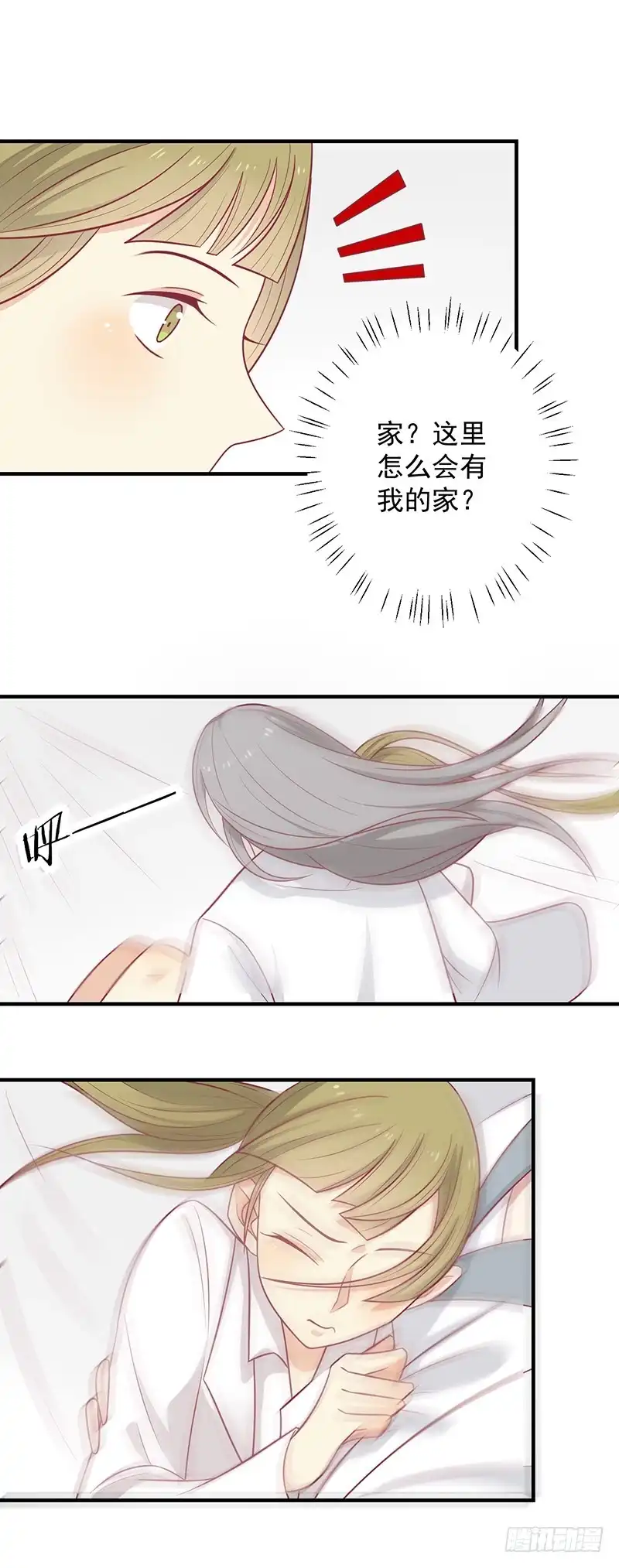 《王爷，奴家减个肥》第45话 你是秦澈吗 第19页