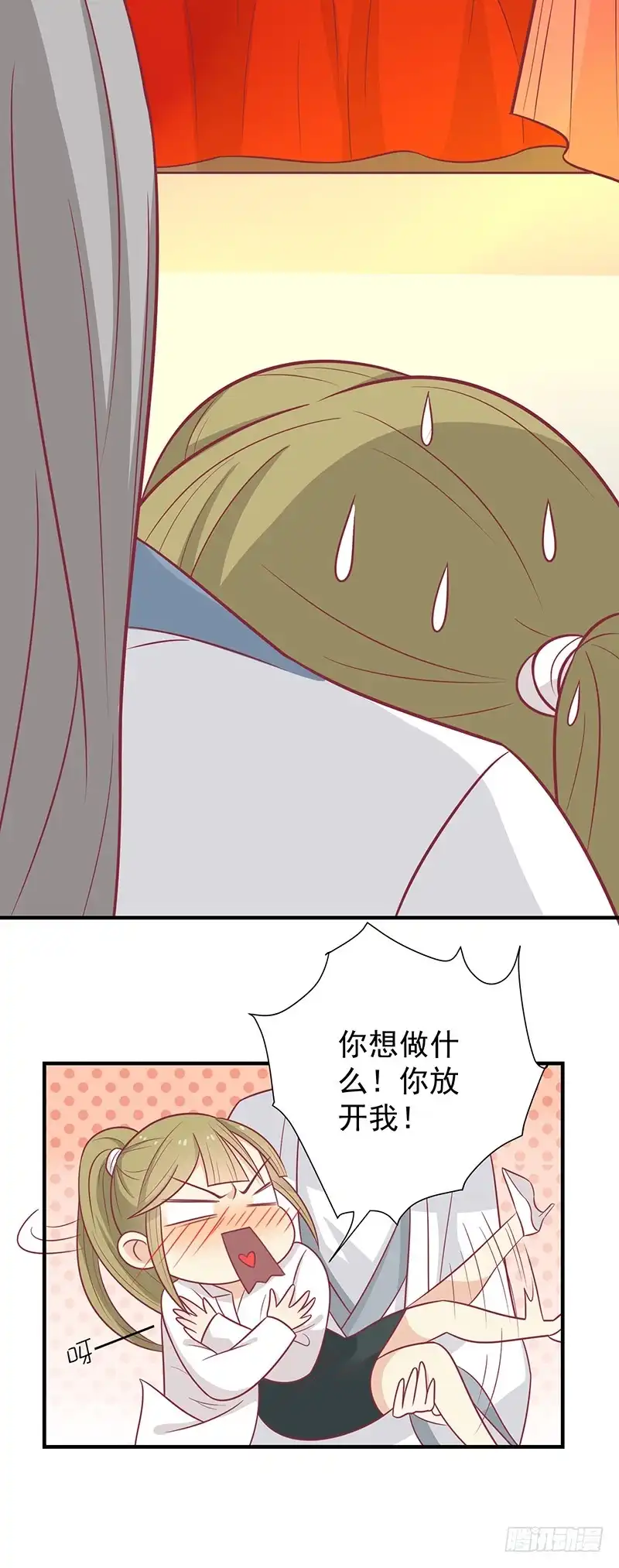 《王爷，奴家减个肥》第45话 你是秦澈吗 第25页