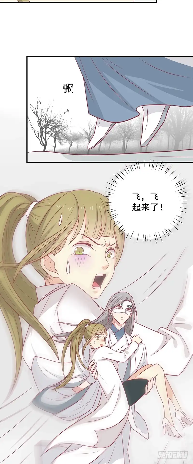 《王爷，奴家减个肥》第45话 你是秦澈吗 第17页