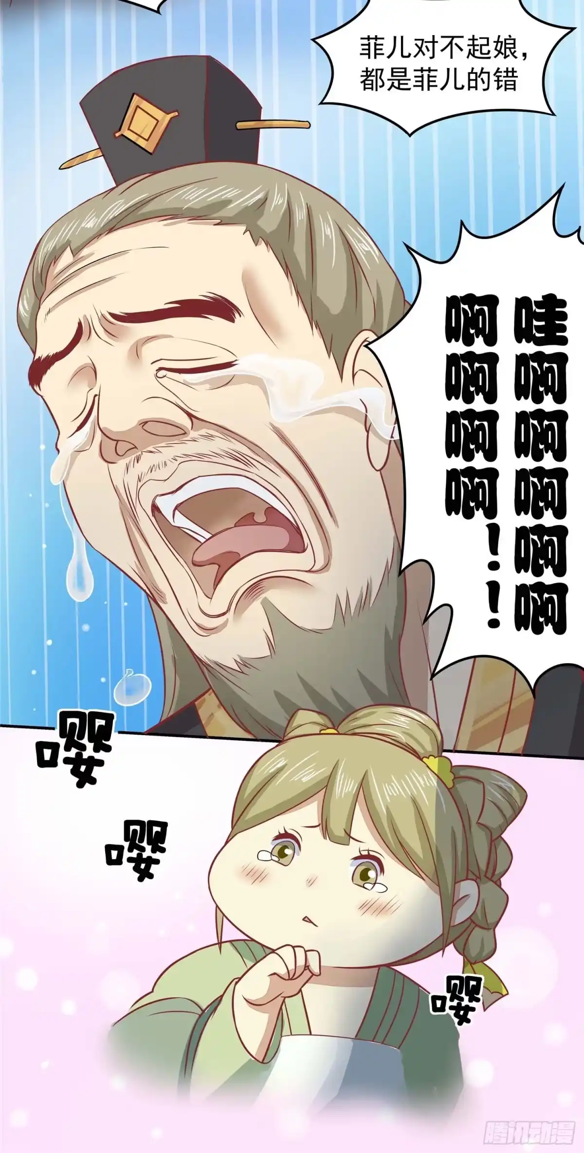 《王爷，奴家减个肥》第四话 阿玛宫 第22页