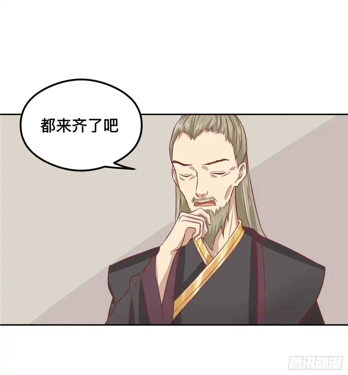《王爷，奴家减个肥》第四话 阿玛宫 第5页