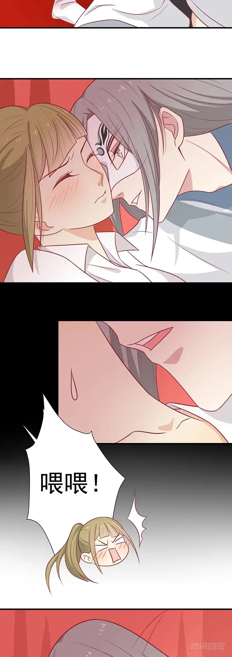《王爷，奴家减个肥》第46话 我就是他 第3页