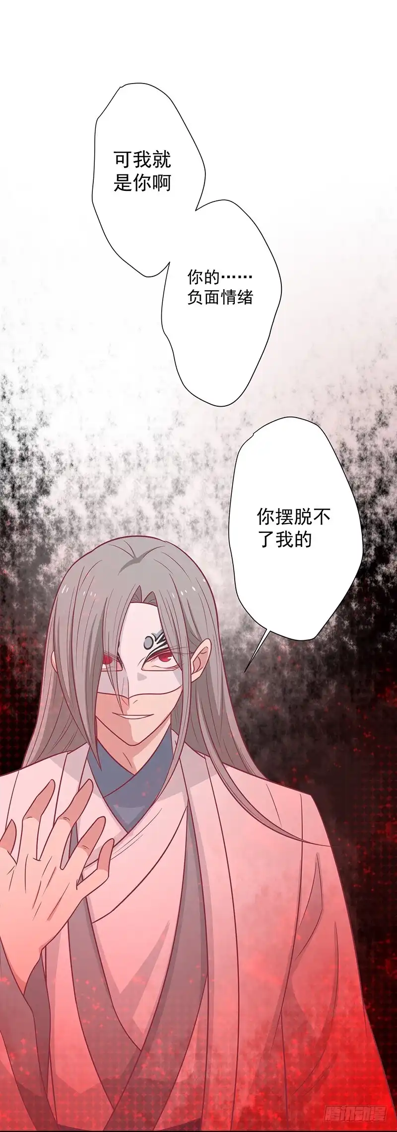 《王爷，奴家减个肥》第46话 我就是他 第11页