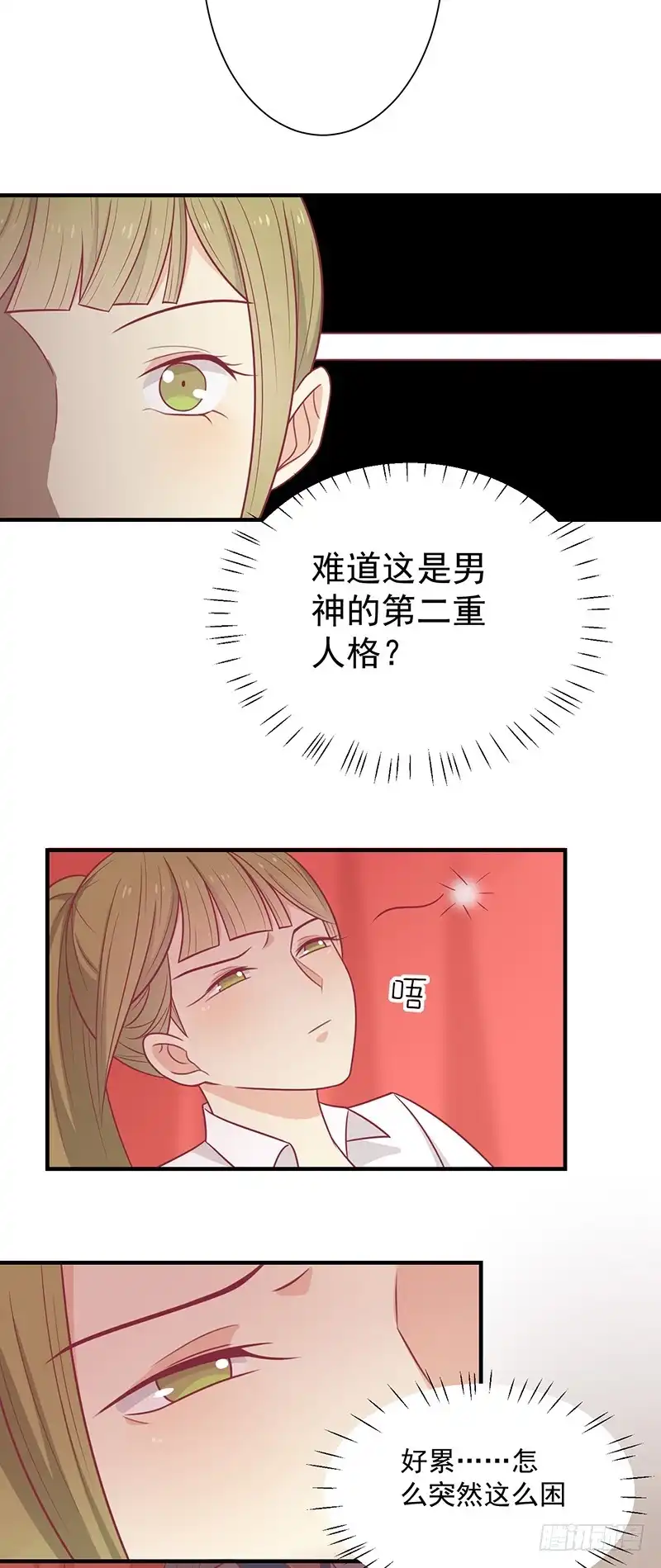 《王爷，奴家减个肥》第46话 我就是他 第6页