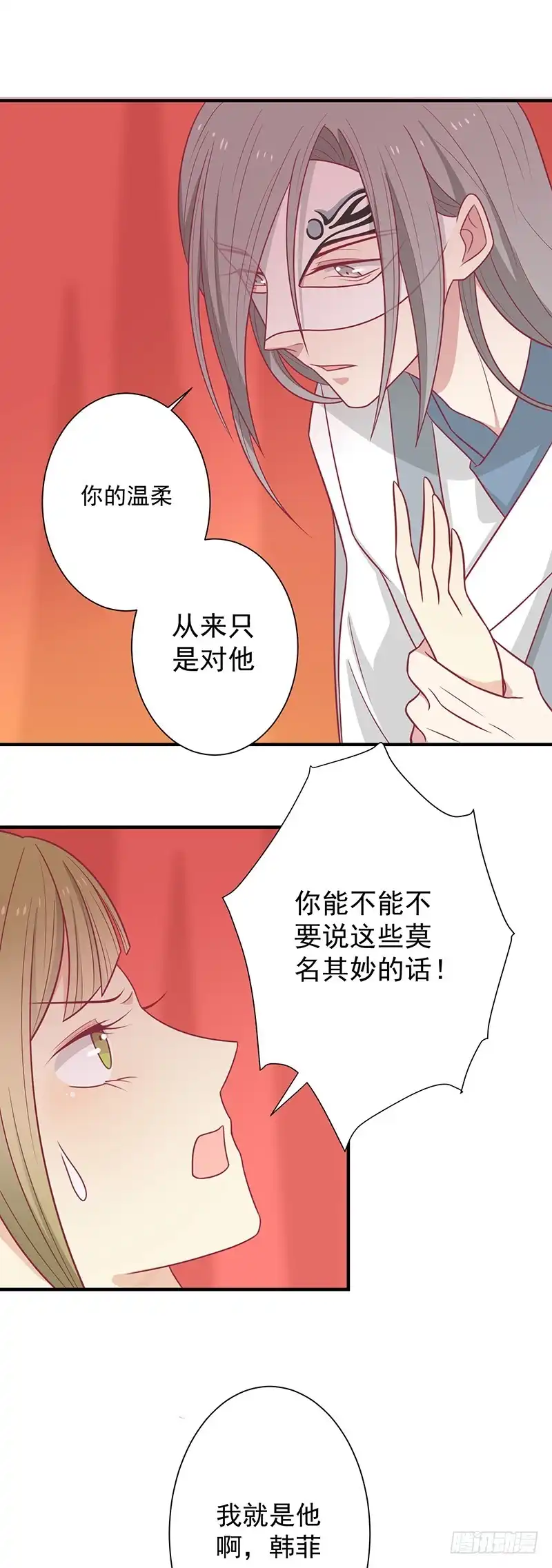《王爷，奴家减个肥》第46话 我就是他 第5页