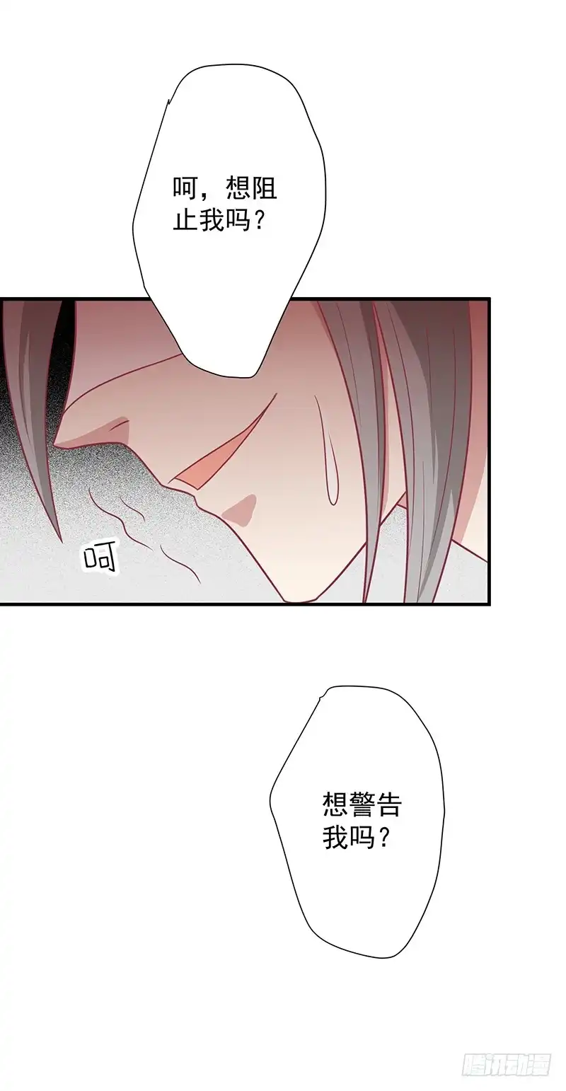 《王爷，奴家减个肥》第46话 我就是他 第10页